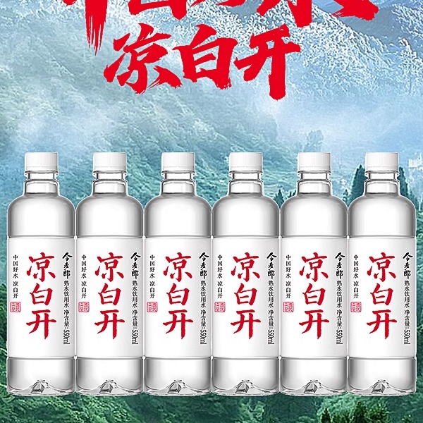 今麦郎凉白开350ml550ml24瓶整箱包邮小瓶装水熟水饮用水非矿泉水 - 图0