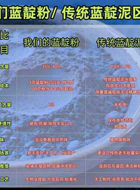 蓝靛植物染料靛蓝粉扎染材料包蓝靛泥免煮蜡染植物色素染布