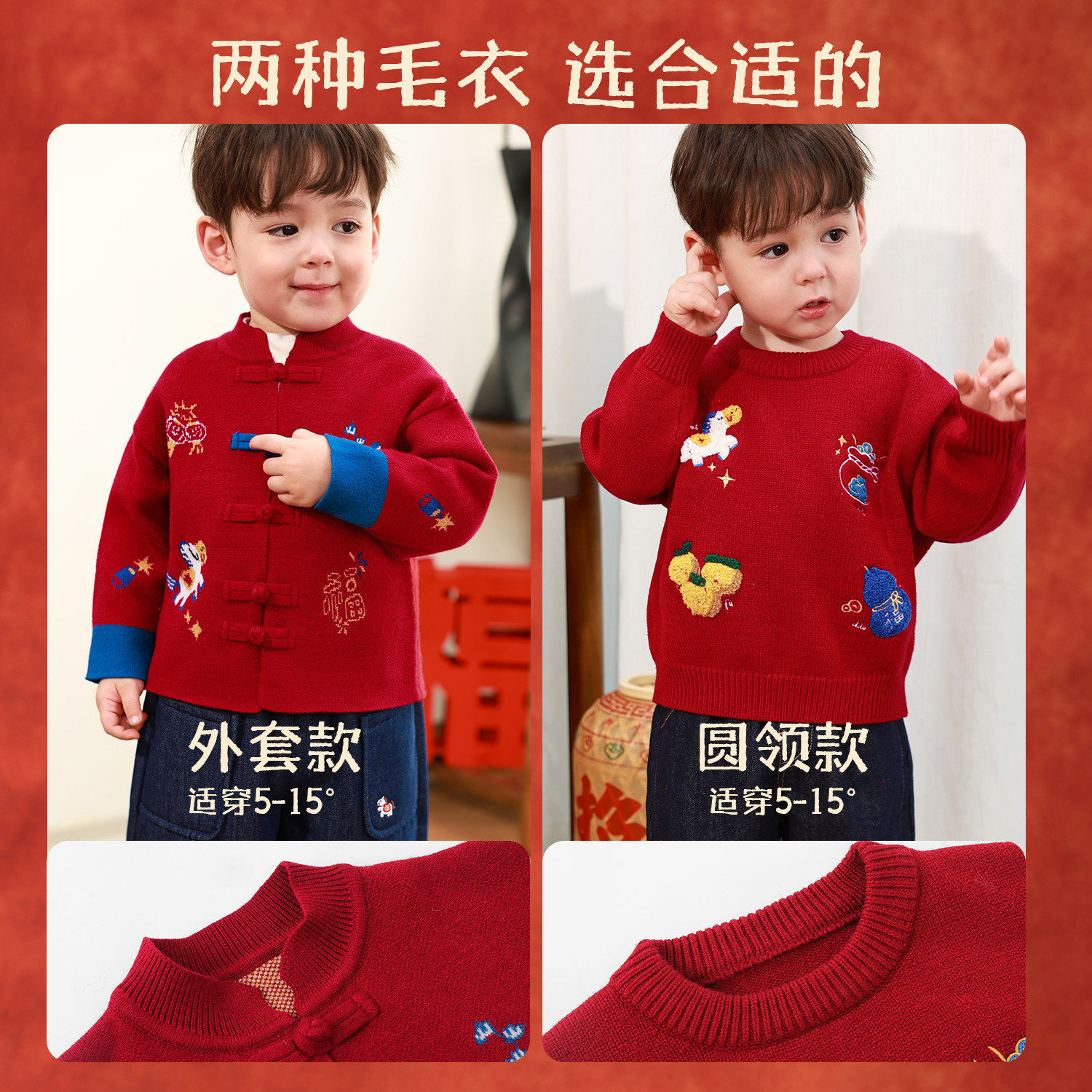 小O爸男婴童 宝宝新年红色毛衣针织衫2026冬季新款婴儿拜年服唐装,淘宝优惠券,粉丝福利购,淘宝优惠卷