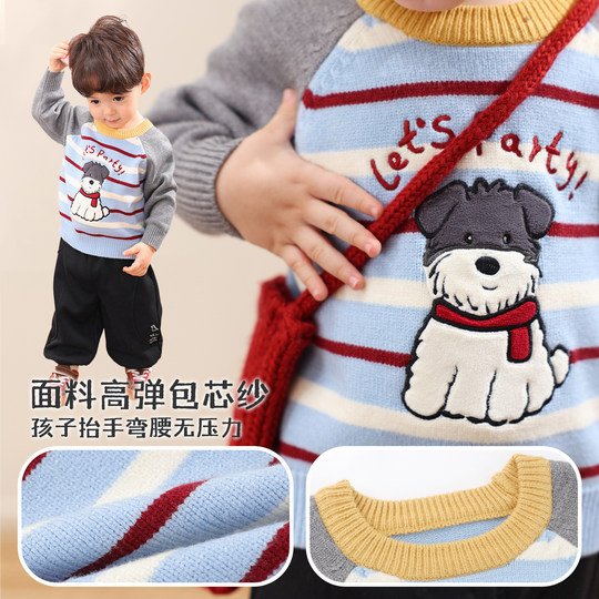 小O爸男婴童 宝宝毛衣男童冬季套头可爱高弹包芯纱婴儿内搭毛衫