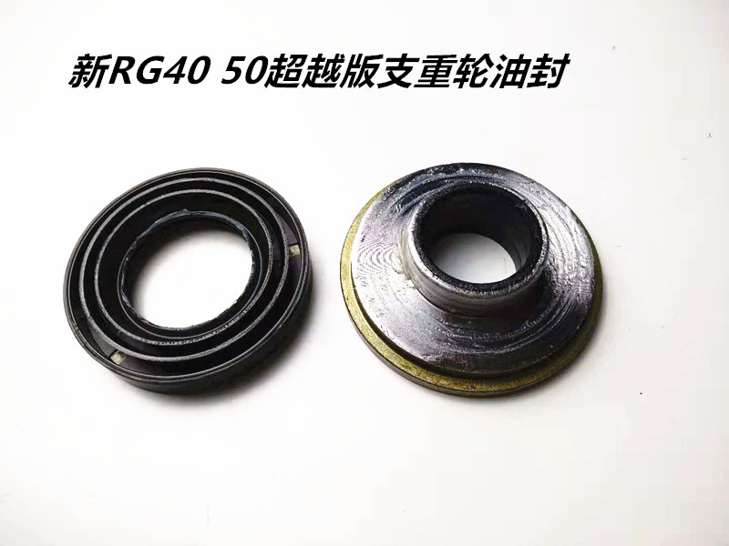 g福沃田雷RG35G40支重轮油座油封衬35GDWH401支重轮油封封座 - 图0