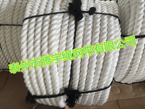 White three strands of polypropylene rope 18mm