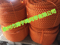 Three strands of polyethylene rope 1CM Marine cable Three-strand rope 10mm Plastic rope orange cable rubber wire rope