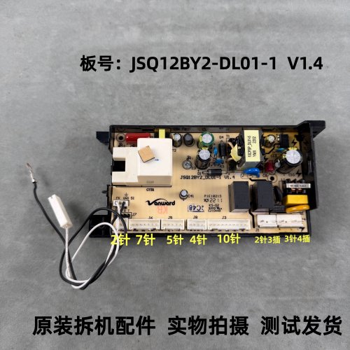 万和热水器配件JSQ12BY2-DL01-1电源板电路板主板维修配件 - 图0