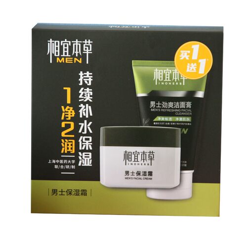 相宜本草男士保湿面霜控油补水保湿擦脸油正品润肤滋润脸面部套装-图3