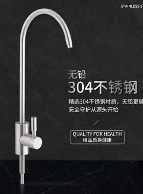 净水器水龙头家用直饮机2分二分pe接水管304不锈钢过滤器配件