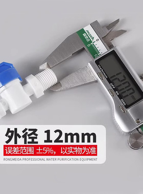 净水器接头2分直通弯头三通球阀免卡快接PE水管管件反渗透配件