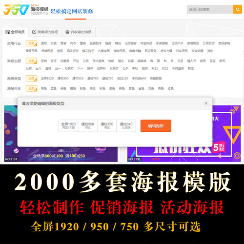 淘宝网店铺装修350模板旗舰版全套一键安装懒人全屏永久旺铺模版 - 图2