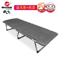 westfield I fly ultralight and fast folding aluminum alloy single afternoon bed