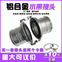 Agricultural water hose joint casting water pipe joint variable diameter irrespective of male thickening aluminum joint fire hose connector