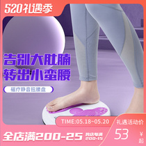 Li Ning Twist Waist Turntable Mute Kinder Waist Machine Sloth Human God Instrumental Twist Foot Girl 3d Massage Sports Home Fitness Equipment