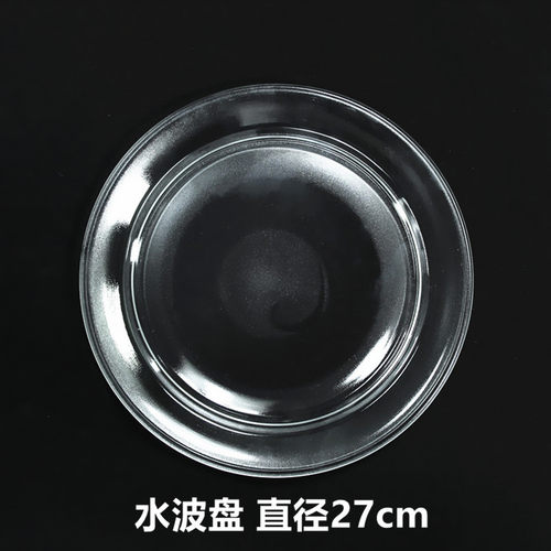 (加厚)适用格兰仕微波炉玻璃转盘原装托盘玻璃盘子配件直径24.5cm - 图2