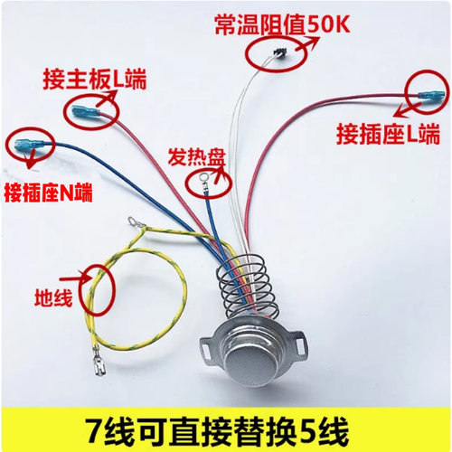 苏泊尔电饭煲锅底传感器底部温控探头电饭锅磁钢保险丝熔断器七线 - 图1