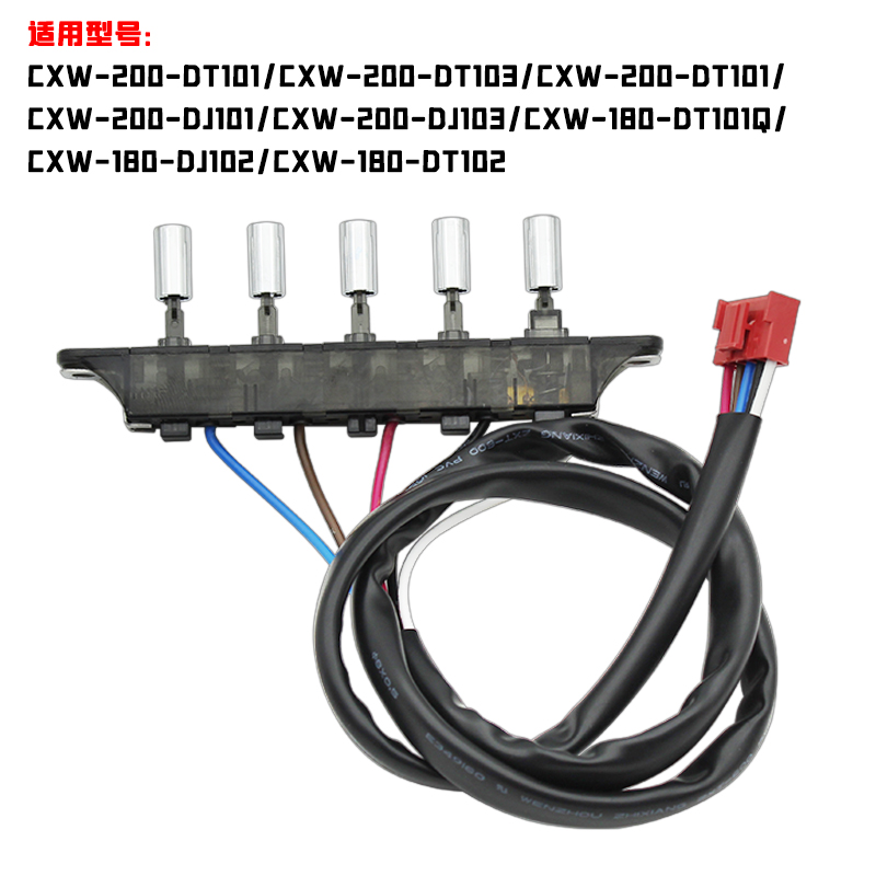 美的抽油烟机按键开关CXW-200-DJ105/DJ103S/DJ216琴键/按钮原装 - 图0