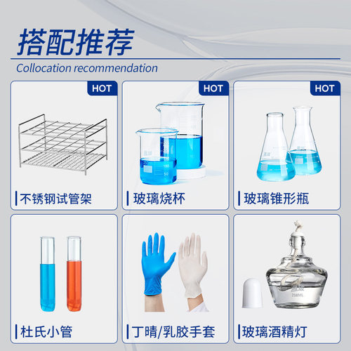 Labshark玻璃试管实验化学器材耐高温高硼硅试管加厚透明圆底平口 - 图3
