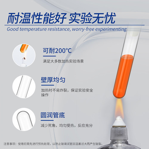 Labshark玻璃试管实验化学器材耐高温高硼硅试管加厚透明圆底平口 - 图0