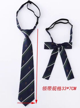 邮学生领带学院风初高中领带套装男女DK/JK制服条纹领带毛