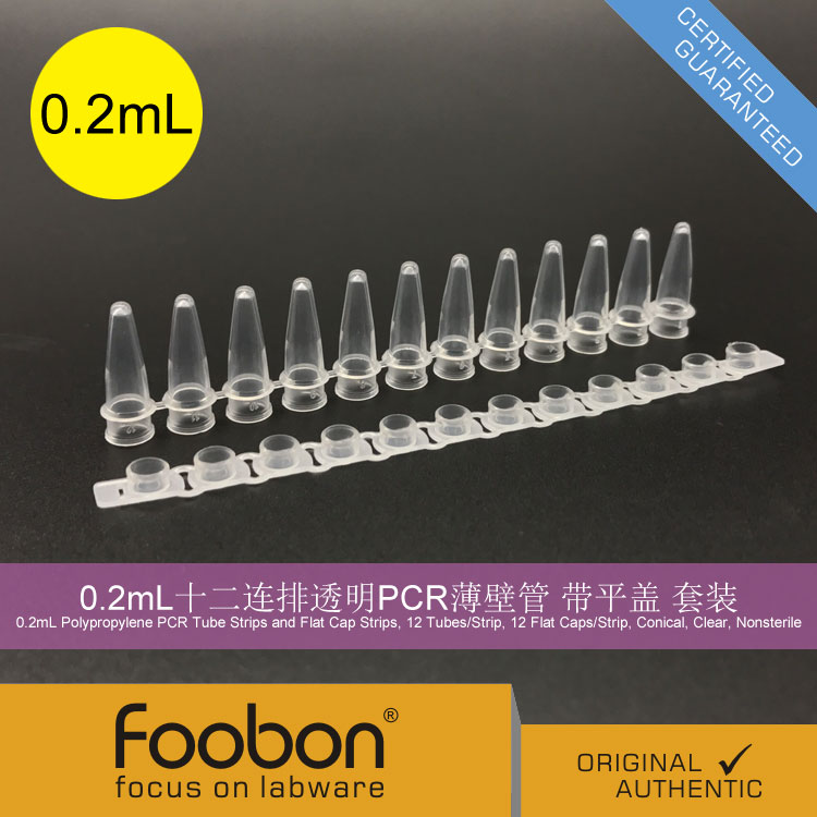 Foobon 0.2mL十二连排透明PCR薄壁管 荧光定量PCR管 含盖 套装 - 图0