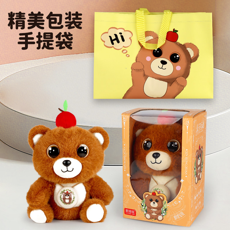 新熔炫AI毛绒苹果熊ai陪伴精灵儿童语音助手情感陪伴玩具节日礼物,淘宝优惠券,粉丝福利购,淘宝优惠卷