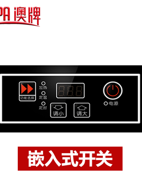 aopa澳牌火锅电磁炉控制开关H9 H13 H3 H6 H20商用线控器遥控配件