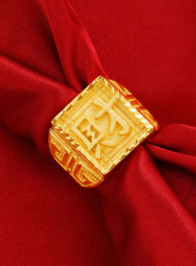 越南沙金财字霸气磨砂土豪戒指