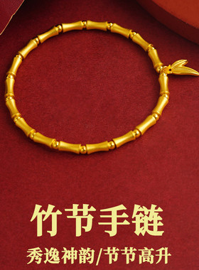 金店同款古法传承竹节手链沙金