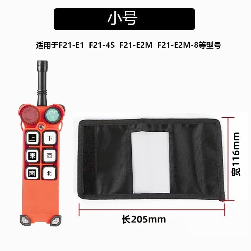 双梁起重机行车无线遥控器手柄套黑色粘贴式防尘套子F24-12D 14S,淘宝优惠券,粉丝福利购,淘宝优惠卷