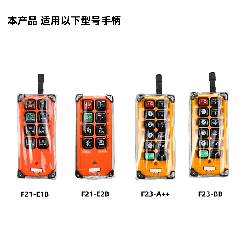工业无线遥控器配件发射器手柄挂绳子F21-E1B F23-A++起重机行车,淘宝优惠券,粉丝福利购,淘宝优惠卷