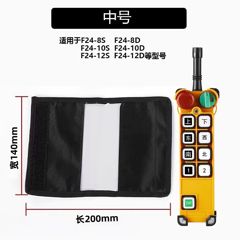 双梁起重机行车无线遥控器手柄套黑色粘贴式防尘套子F24-12D 14S,淘宝优惠券,粉丝福利购,淘宝优惠卷