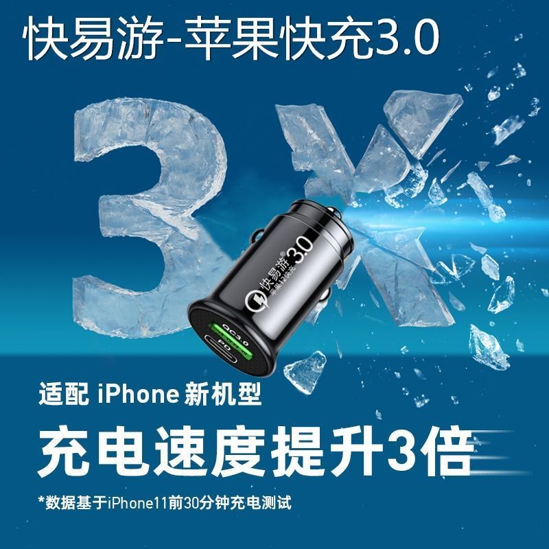 车载充电器快充PD20w汽车充电器适用苹果14promax13/12/11 iphone - 图2