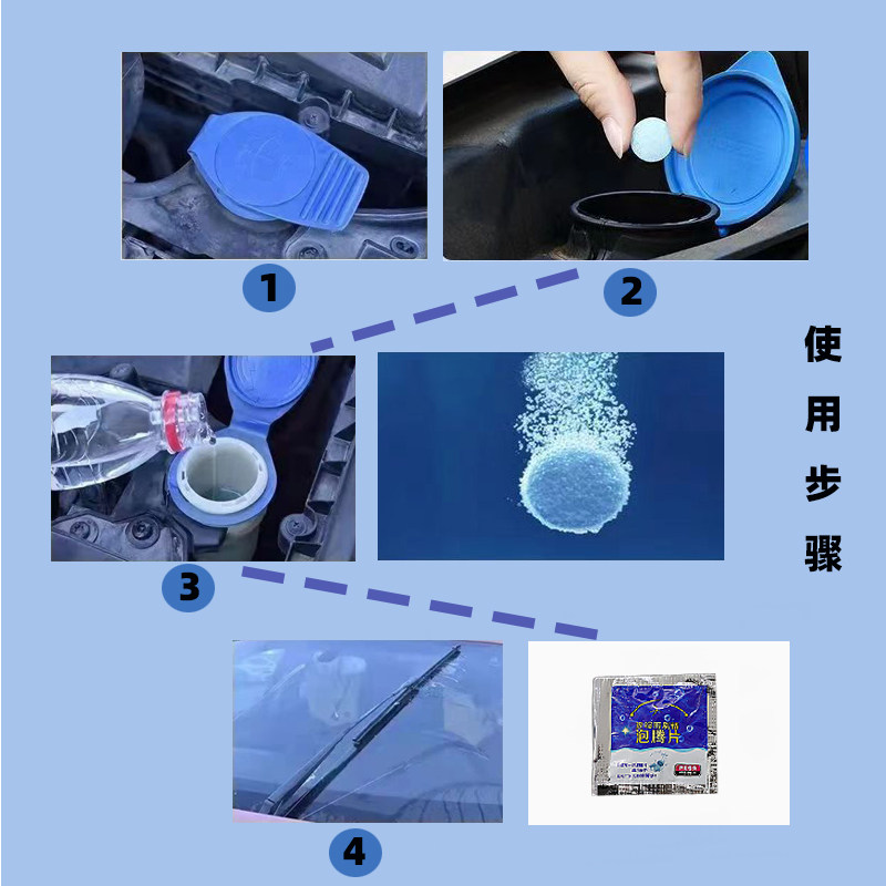 汽车玻璃水泡腾片去油膜雨刮精四季通用超浓缩固体雨刷精除虫强力,淘宝优惠券,粉丝福利购,淘宝优惠卷