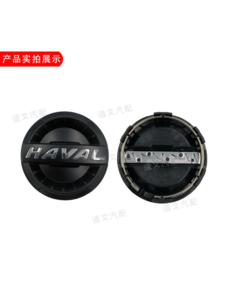 适配长城哈弗全新H6F7车轮盖轮胎防尘帽轮盖钢圈中心盖轮毂盖原厂 - 图0