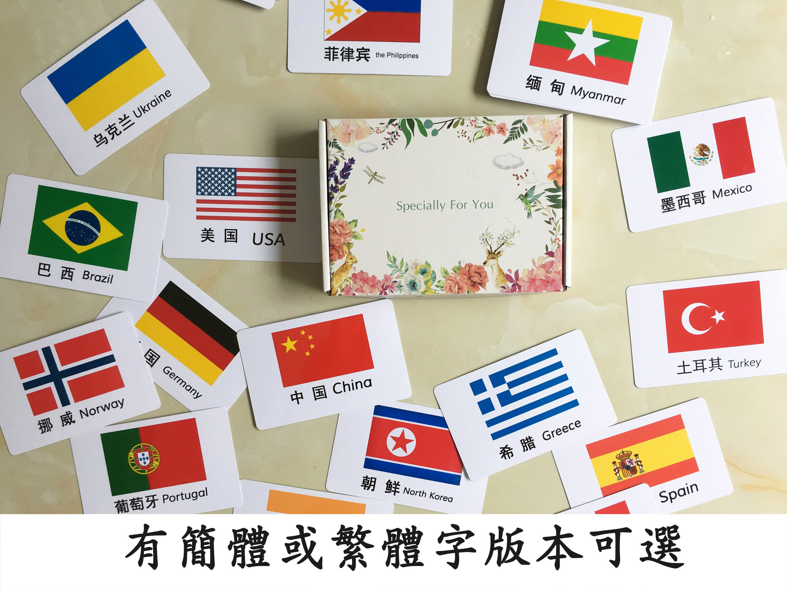 世界各国国旗认知卡片中英文繁体簡体幼儿早教国家国徽识字卡