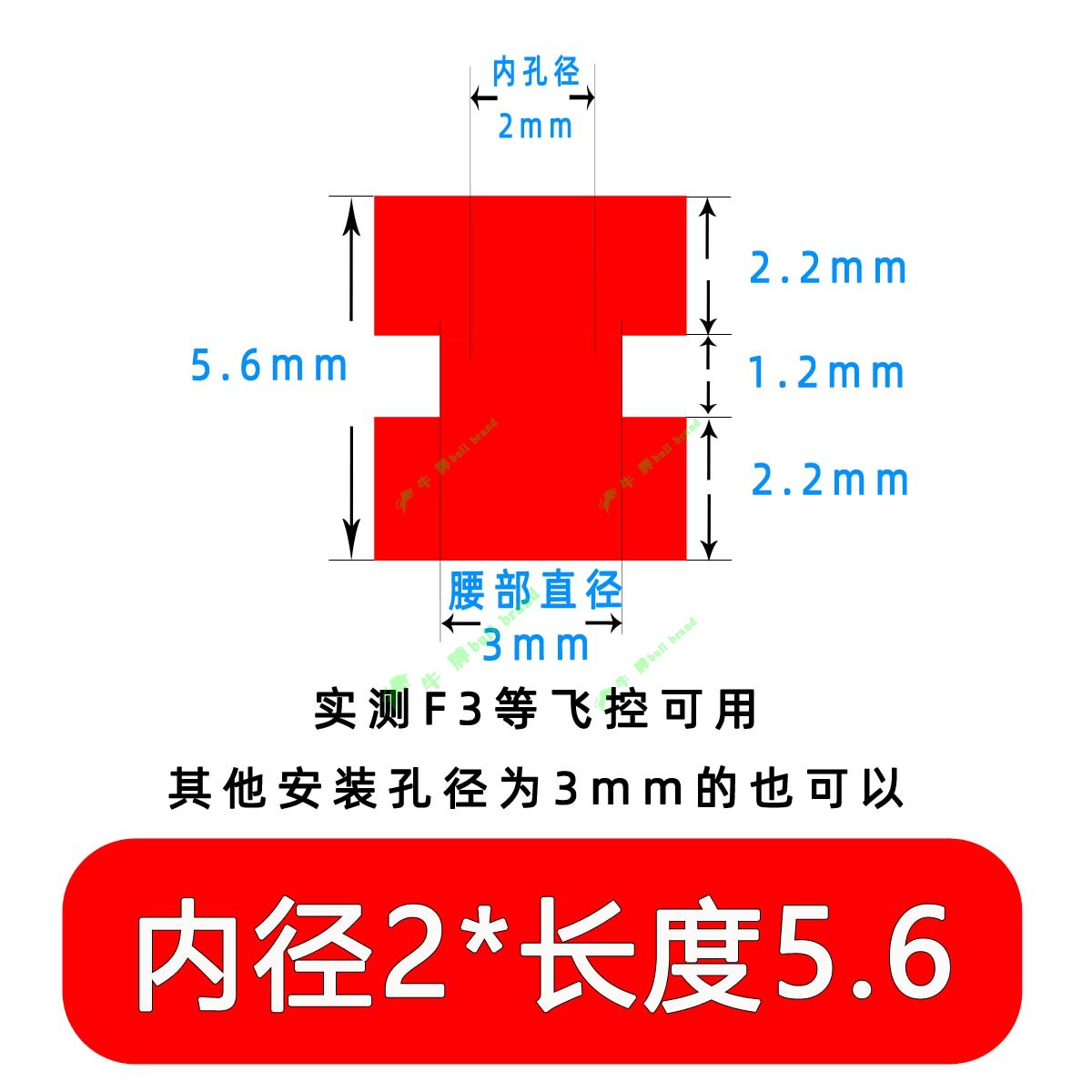 穿越机飞控飞塔减震柱F3 F4 F7 硅胶避震球减震圈无人机航模图传 - 图1