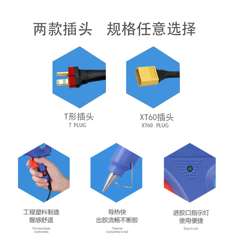 航模胶枪12v热熔胶枪20w 插3s电池 外场固定翼 DIY小工具su27胶棒 - 图2