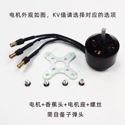 无刷电机XXD新西达A2212 2216KV电机su27 F22固定翼KT板机 - 图2