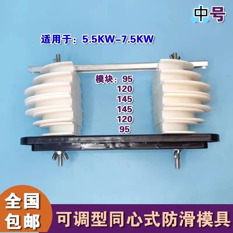 6槽同心式可调线模 维修电机绕线模具  加厚模块任意组装绕线模,淘宝优惠券,粉丝福利购,淘宝优惠卷