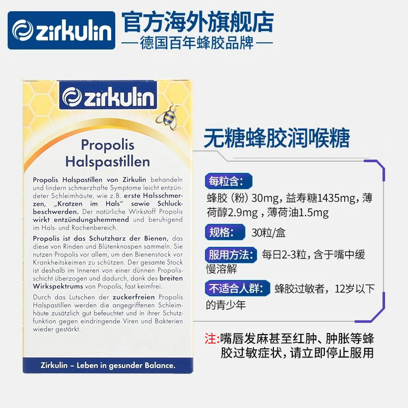 王一博同款德国zirkulin哲库林进口无糖润喉糖护嗓清凉薄荷糖30粒 - 图3