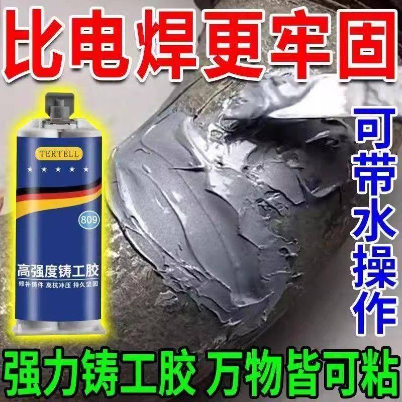 强力铸工胶耐高温粘金属暖气片油箱补漏防水AB胶水可代替焊接牙粉,淘宝优惠券,粉丝福利购,淘宝优惠卷