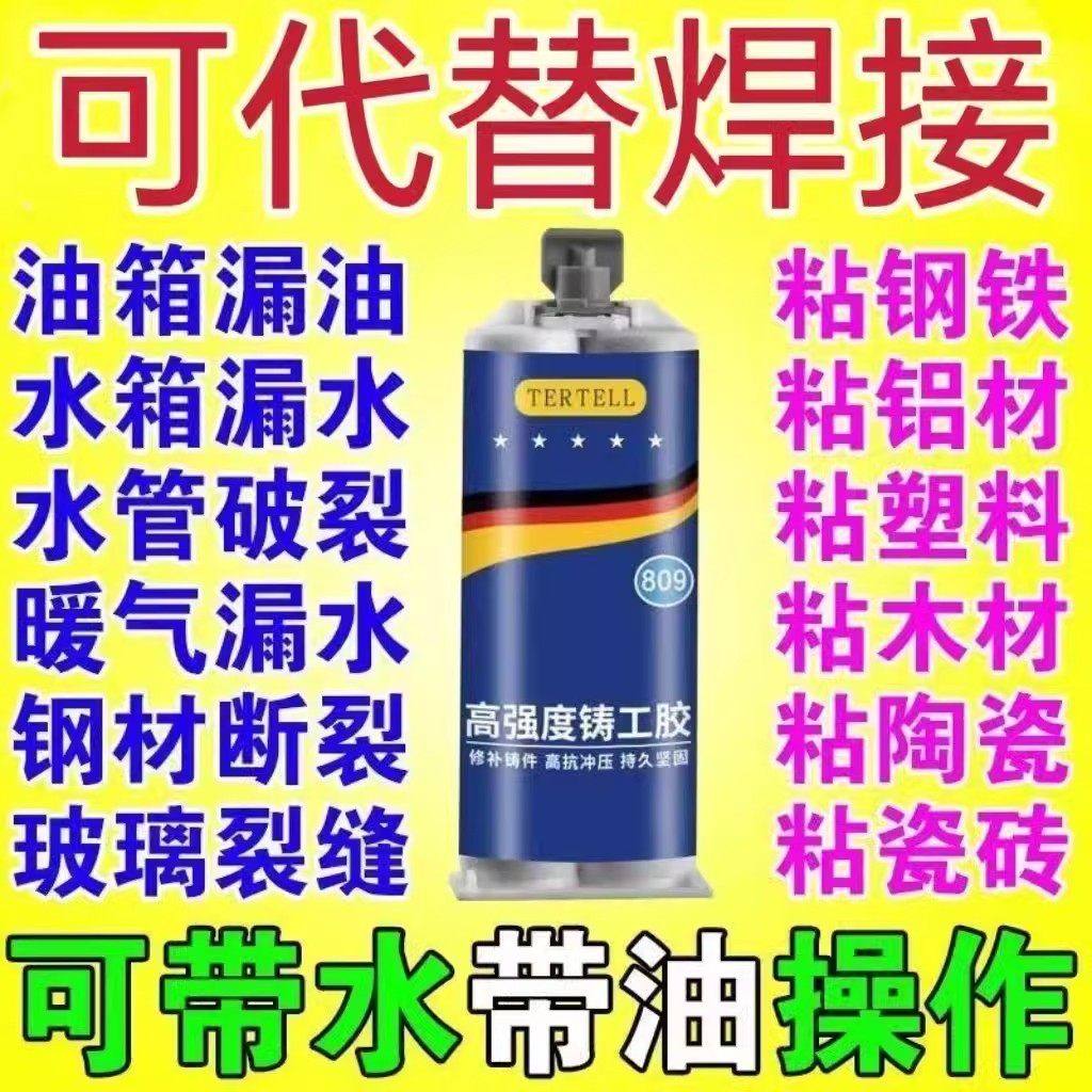 强力铸工胶耐高温粘金属暖气片油箱补漏防水AB胶水可代替焊接牙粉,淘宝优惠券,粉丝福利购,淘宝优惠卷