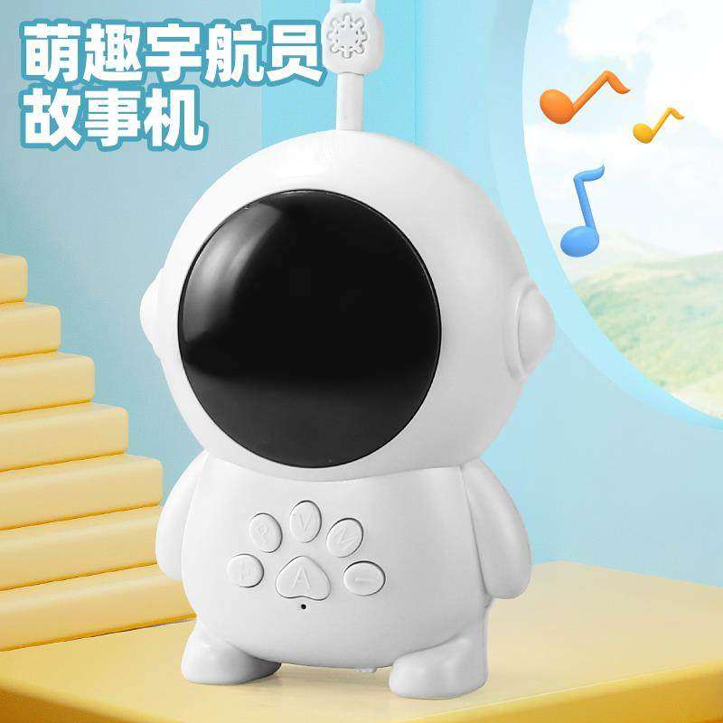 太空人婴儿童故事机儿歌播放器宝宝学习早教机0到3岁以上益智玩具,淘宝优惠券,粉丝福利购,淘宝优惠卷
