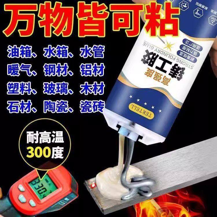 强力铸工胶耐高温粘金属暖气片油箱补漏防水AB胶水可代替焊接牙粉,淘宝优惠券,粉丝福利购,淘宝优惠卷