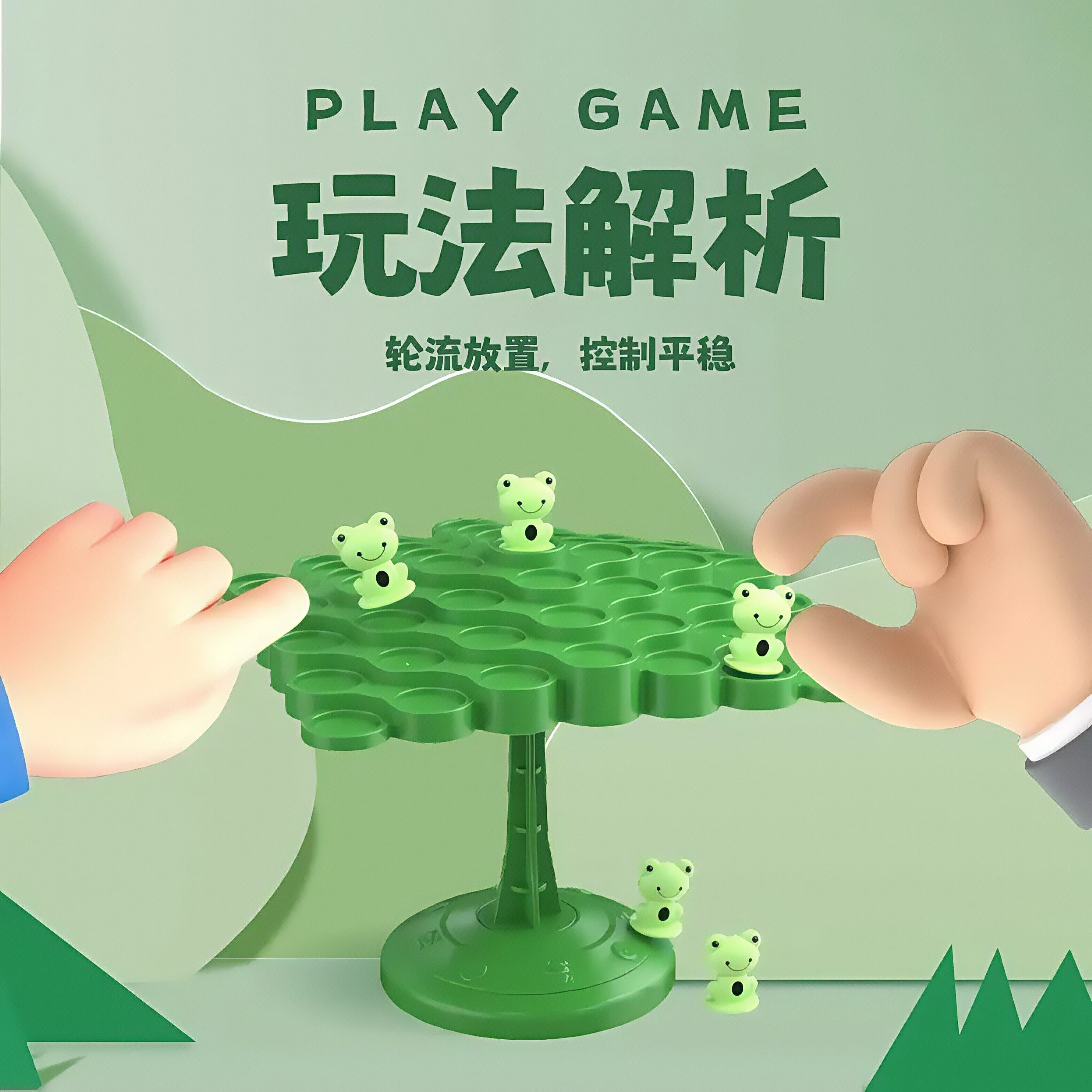 青蛙平衡树专注力训练儿童叠叠乐亲子互动大脑益智力思维桌游玩具,淘宝优惠券,粉丝福利购,淘宝优惠卷