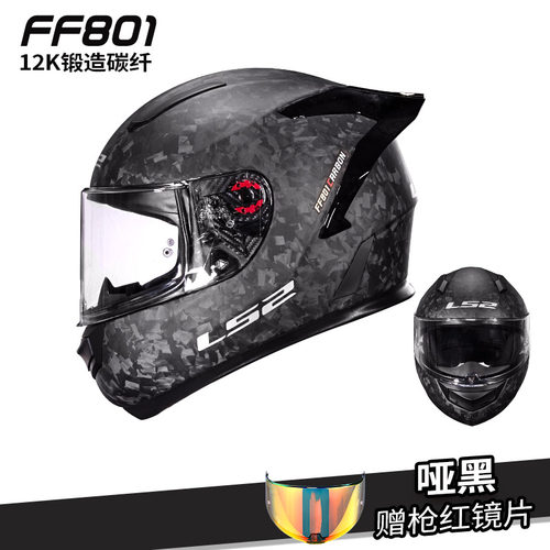 ls2头盔全盔男新款碳纤维摩托车女四季大码机车防雾安全帽FF801 - 图0