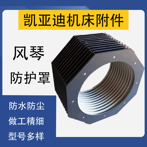 柔性风琴防护罩伸缩式直线导轨一字型防尘罩防火阻燃激光切雕刻机 - 图0