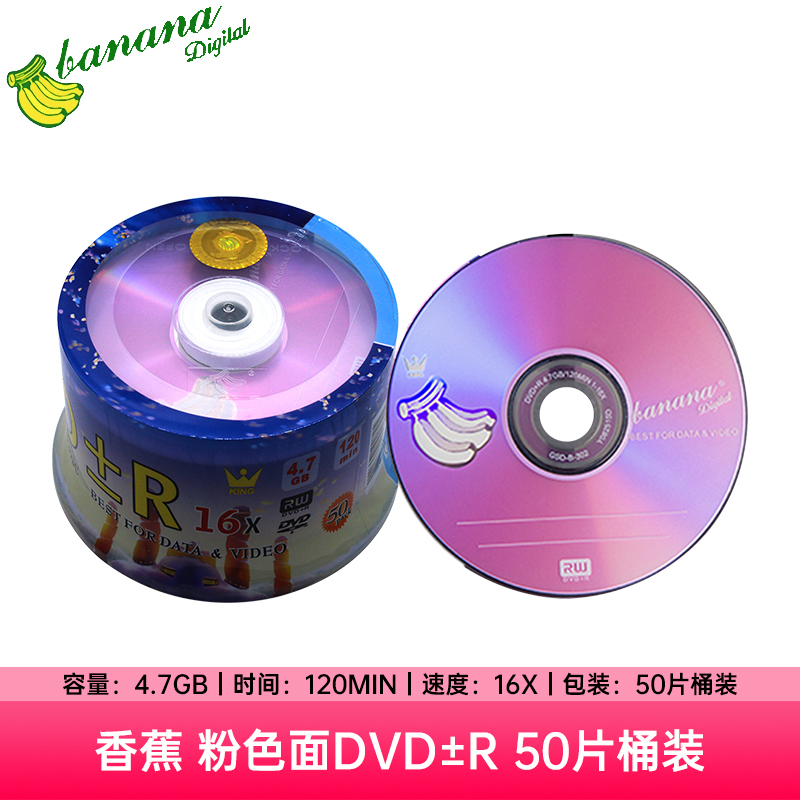 Genuine dvd with free shipping banana chips to burn disc