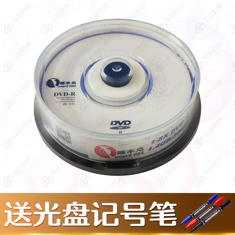 啄木鸟三寸小DVD-R空白光碟刻录存储数据视频光盘1-8X1.4GB30Min - 图0