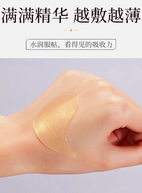 60Pcs Eye Mask gold essence Anti-wrinkle dark circles 眼膜贴