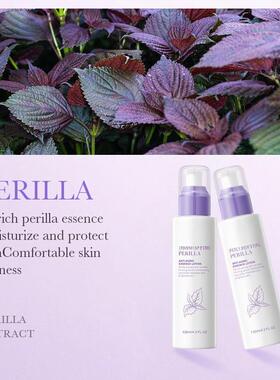 polypeptide perilla Moisturizing Hydrating Lotion紫苏保湿乳