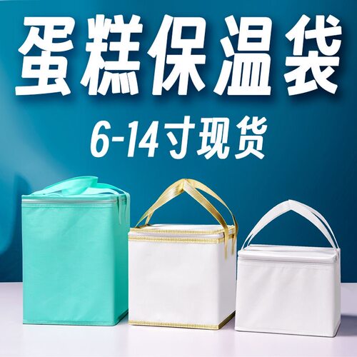生日蛋糕饭盒袋子保温袋手提加厚铝箔外卖一次性大号图案定制logo - 图1